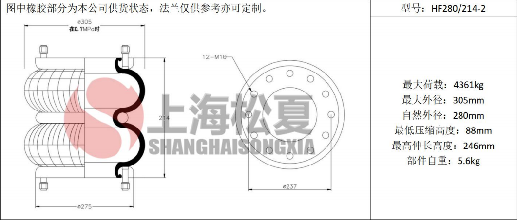 拖車用<a href='http://www.haiwai.net.cn/' target='_blank'><u>空氣彈簧</u></a>