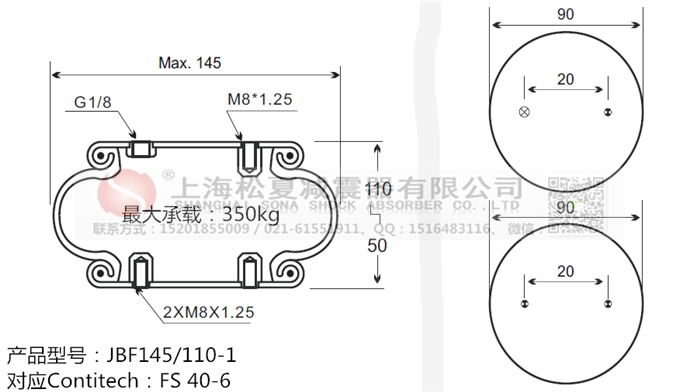 JBF145/110-1橡膠<a href='http://www.haiwai.net.cn/' target='_blank'><u>空氣彈簧</u></a>