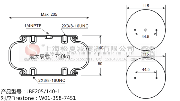 JBF205/140-1橡膠<a href='http://www.haiwai.net.cn/' target='_blank'><u>空氣彈簧</u></a>