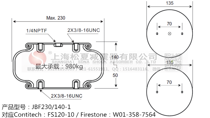 JBF230/140-1橡膠<a href='http://www.haiwai.net.cn/' target='_blank'><u>空氣彈簧</u></a>