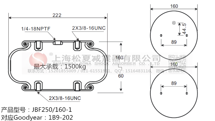 JBF250/160-1橡膠<a href='http://www.haiwai.net.cn/' target='_blank'><u>空氣彈簧</u></a>
