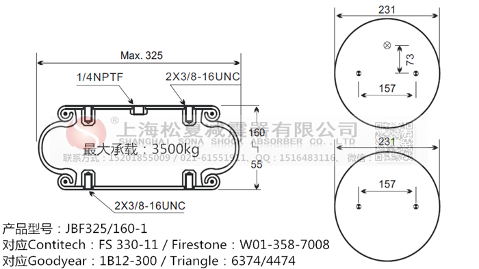 JBF325/160-1橡膠<a href='http://www.haiwai.net.cn/' target='_blank'><u>空氣彈簧</u></a>