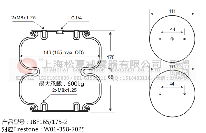 JBF165/175-2橡膠<a href='http://www.haiwai.net.cn/' target='_blank'><u>空氣彈簧</u></a>