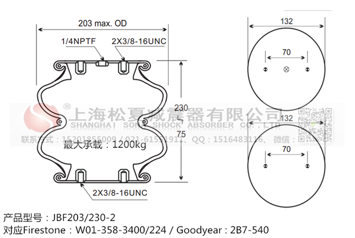 JBF203/230-2橡膠<a href='http://www.haiwai.net.cn/' target='_blank'><u>空氣彈簧</u></a>