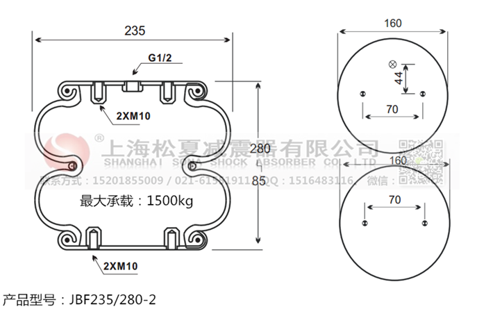 JBF235/280-2橡膠<a href='http://www.haiwai.net.cn/' target='_blank'><u>空氣彈簧</u></a>