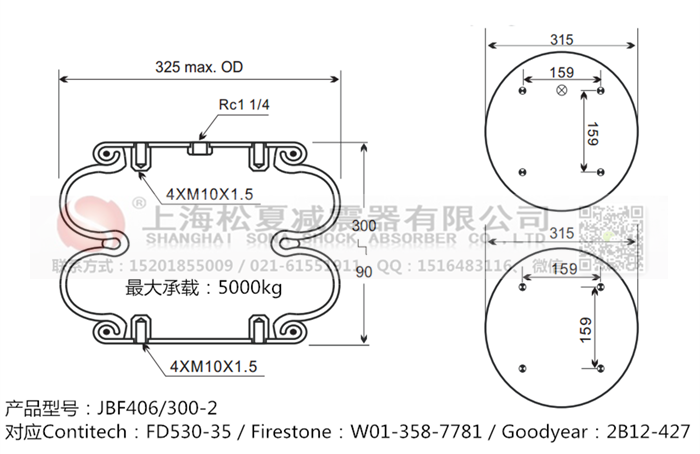 JBF406/300-2橡膠<a href='http://www.haiwai.net.cn/' target='_blank'><u>空氣彈簧</u></a>