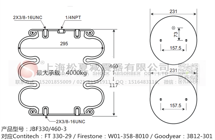 JBF330/460-3橡膠<a href='http://www.haiwai.net.cn/' target='_blank'><u>空氣彈簧</u></a>
